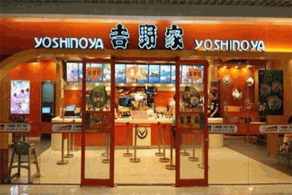 吉野家快餐