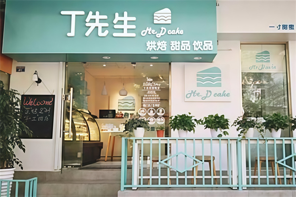 丁先生蛋糕店
