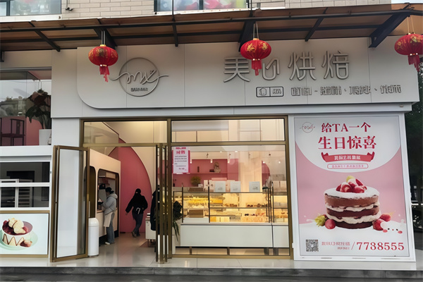 美心蛋糕店