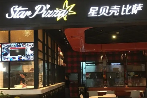 星贝壳披萨