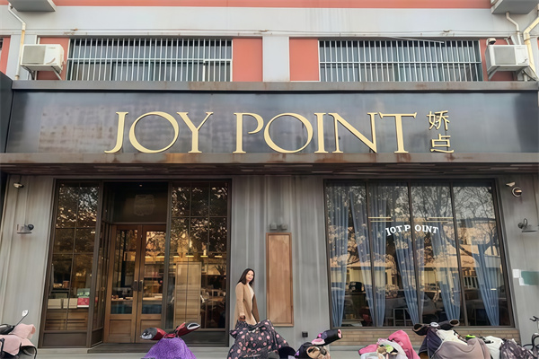 娇点蛋糕店