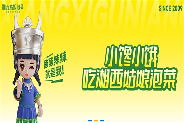 湘西姑娘泡菜