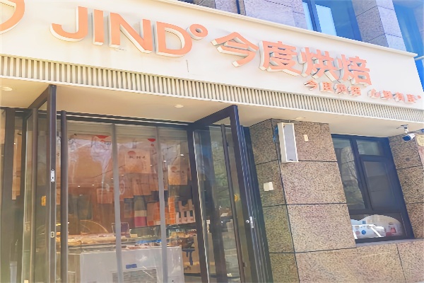 今度蛋糕店