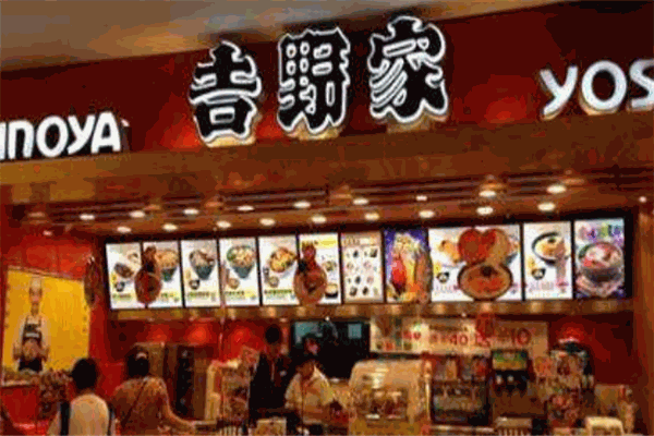 吉野家快餐