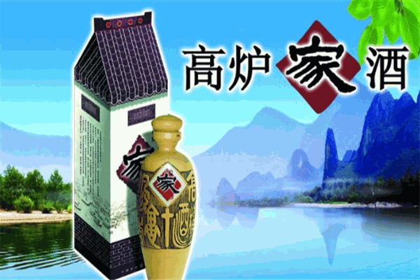 高炉家酒
