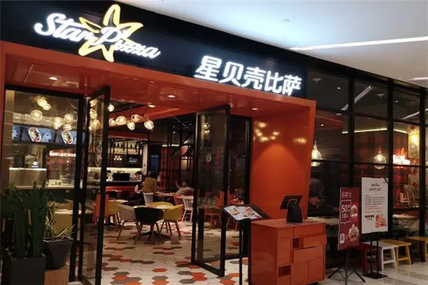 星贝壳披萨