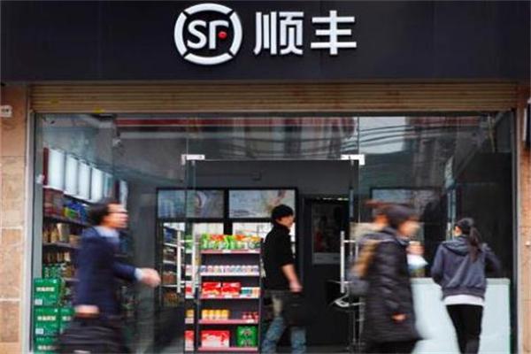 顺丰便利店