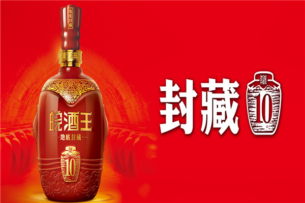 皖酒王