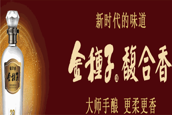 金种子酒