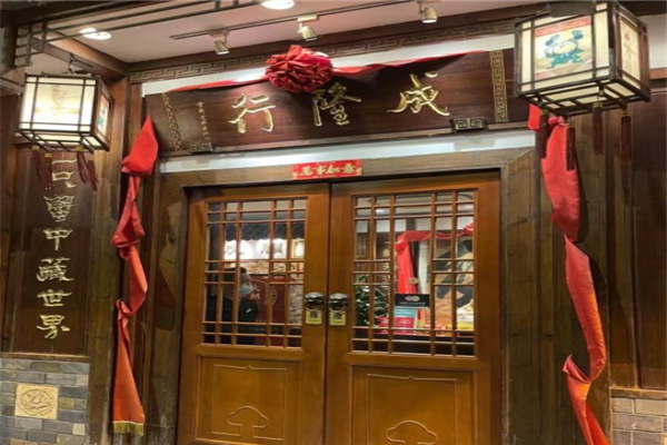 成隆行蟹王府加盟