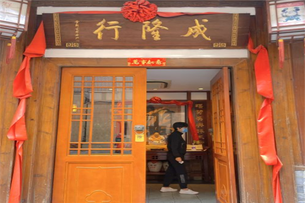 成隆行蟹王府加盟