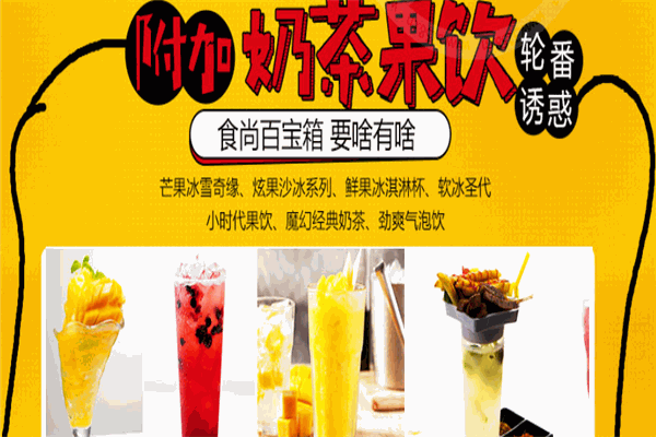 咯咯鸡萌炸鸡