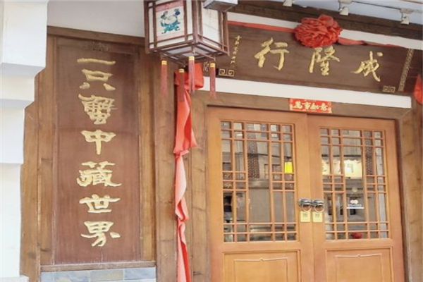 成隆行蟹王府加盟