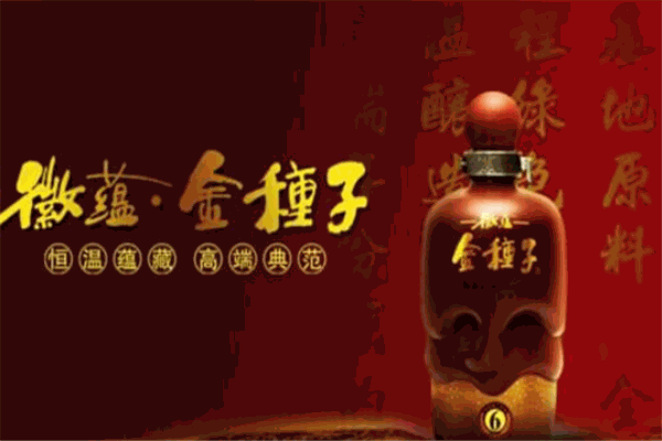 金种子酒