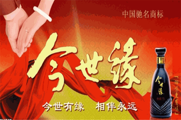 今世缘酒业