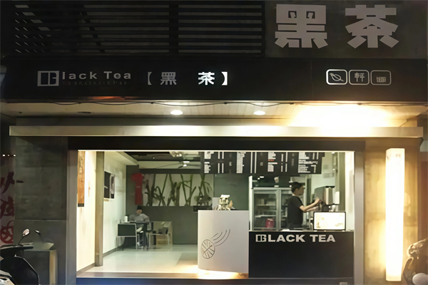 黑茶奶茶