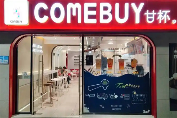 comebuy甘杯奶茶