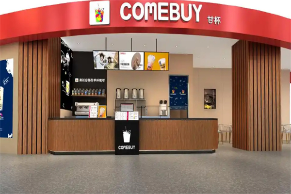 comebuy甘杯奶茶