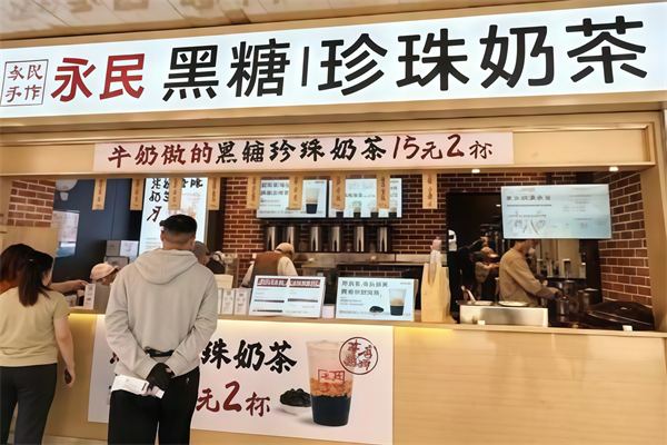 永民手作黑糖珍珠奶茶