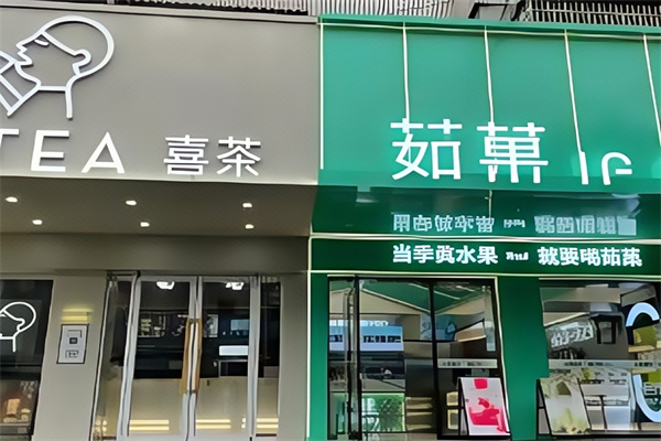 茹果奶茶 茹果奶茶