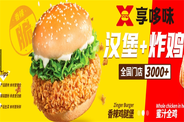 享哆味快餐 享哆味快餐