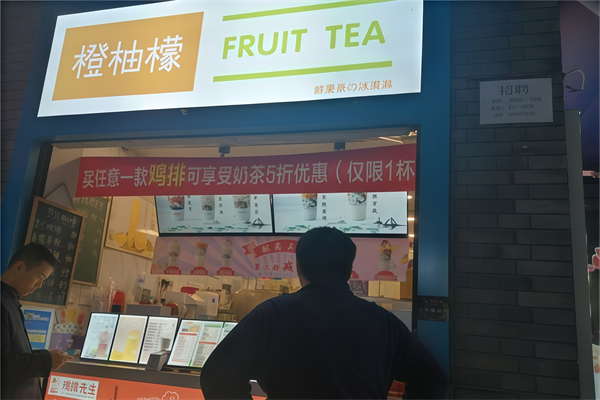 橙柚檬奶茶 橙柚檬奶茶