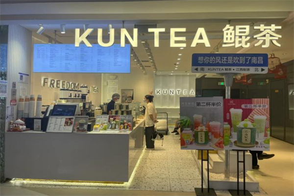 KUNTEA鲲茶奶茶