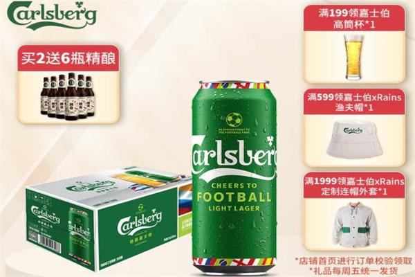 嘉士伯啤酒
