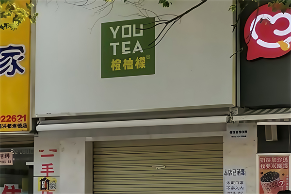 橙柚檬奶茶 橙柚檬奶茶