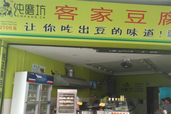 纯磨坊客家豆腐