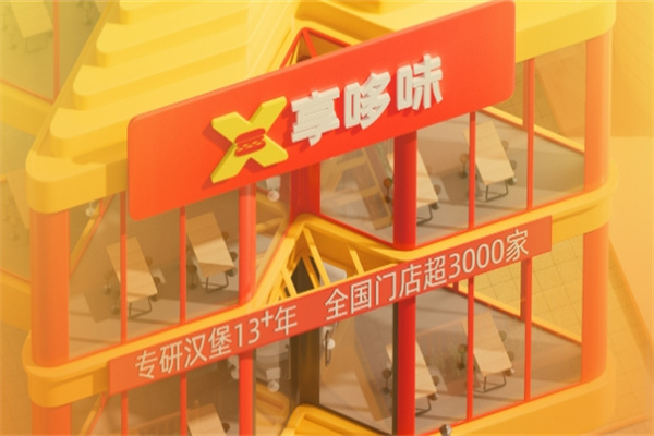 享哆味快餐 享哆味快餐