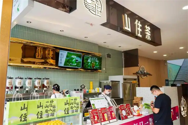 山住茶奶茶 山住茶奶茶