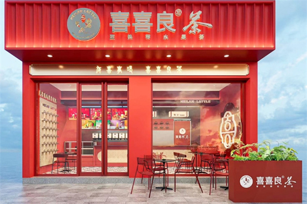 喜喜良茶