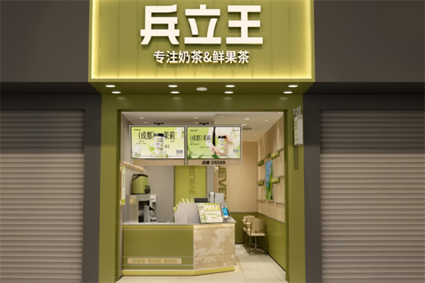 兵立王奶茶 兵立王奶茶