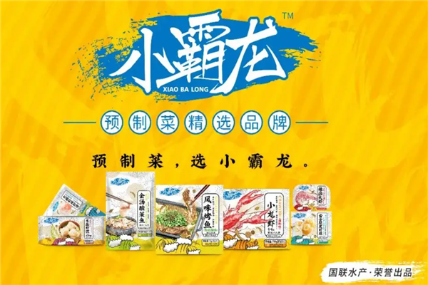 国联水产预制菜加盟