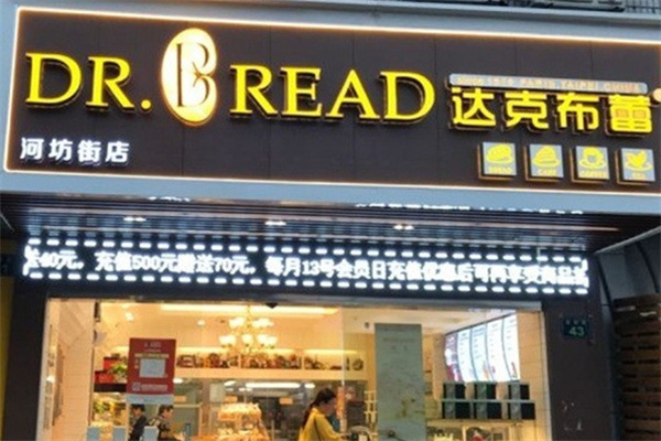 达克布蕾 达克布蕾