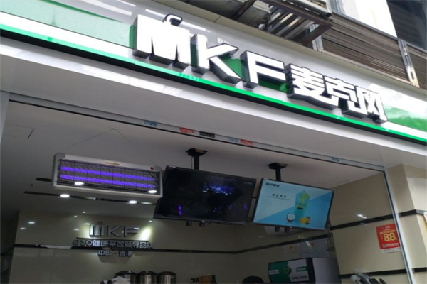 MKF麦克风茶饮 MKF麦克风茶饮