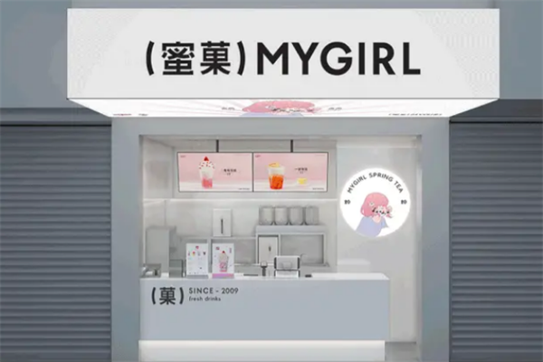 mygirl蜜菓奶茶