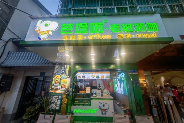 芭堤啦老挝奶茶