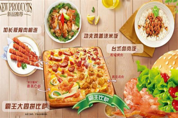 宅客外卖披萨加盟