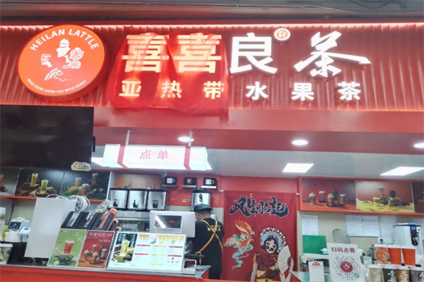 喜喜良茶