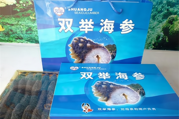 双举海参