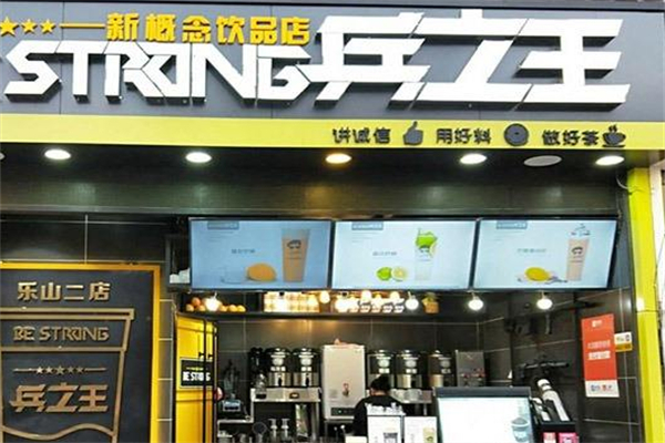 兵立王奶茶 兵立王奶茶