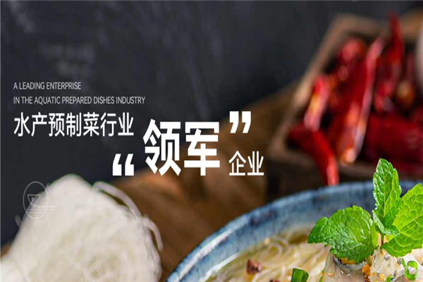 国联水产预制菜加盟