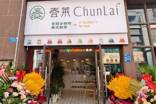 春莱老挝泰式奶茶 春莱老挝泰式奶茶