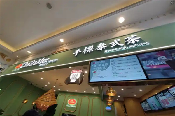 手标泰茶