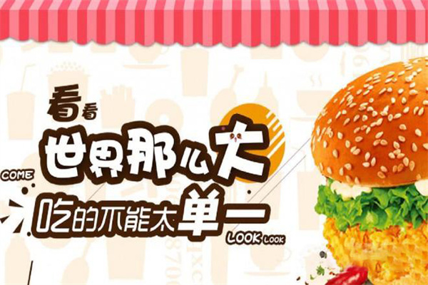 宅客外卖披萨加盟