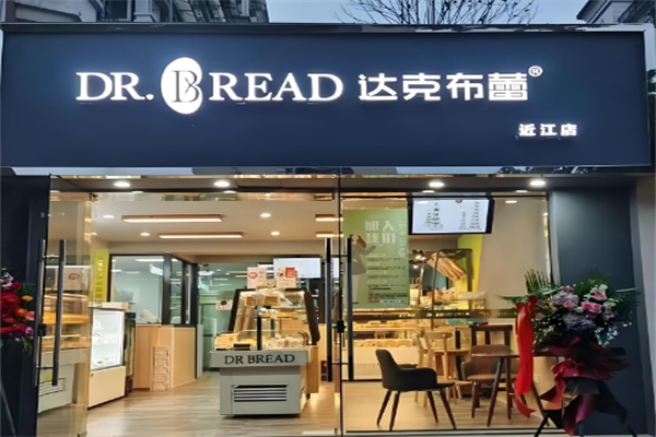 达克布蕾 达克布蕾