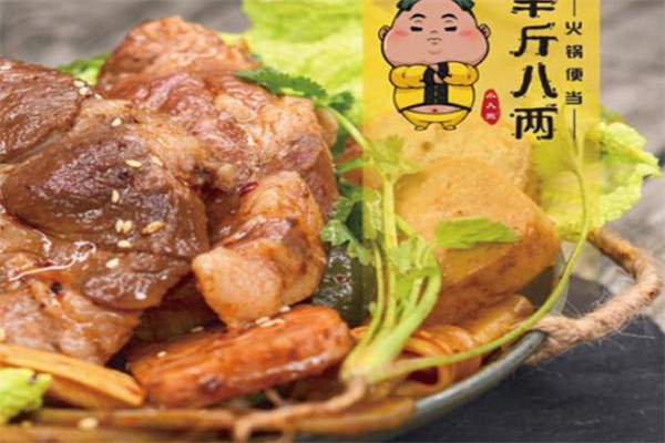 半斤八两快餐
