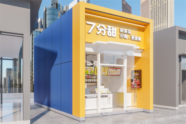 七分甜奶茶店
